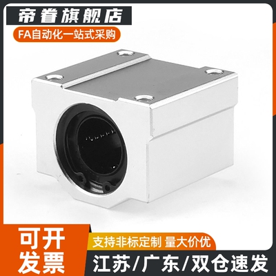 滑块 直线轴承固定座 LHBBD6 8 10 12 16 20 25 30