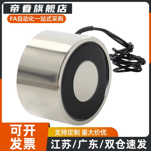 ZKM01-D10/D30/D20/D35/D40-H10/H20/H30/H25吸盘式电磁铁