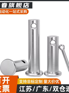 HCMG铰链销 HCMGH3 4 5 6 8 10 12-10 15 20 25 30 35 40 45 50