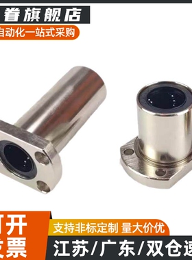 LHFCDM带切边法兰直线轴承LHFCD10 12 16 20 25