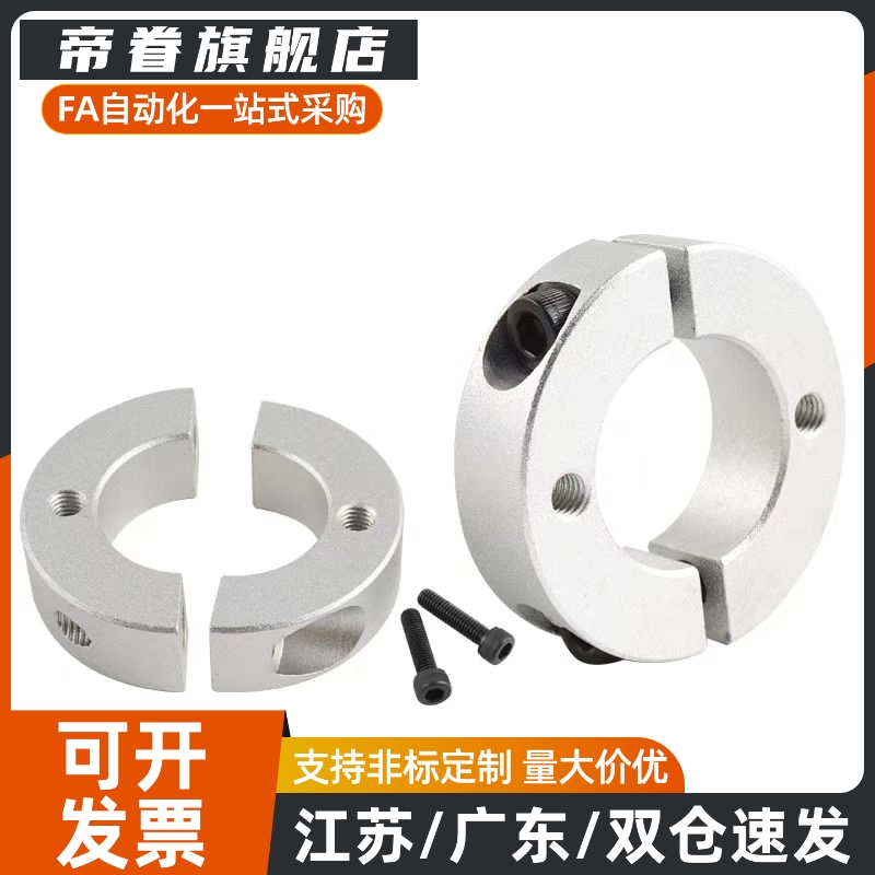 SCSW SSCSM SSCSW米丝米固定环开口型6-8 10 12 15 20 25 30 40