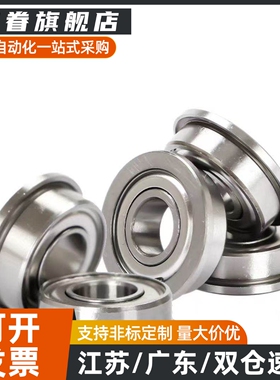 BAL带凸缘法兰轴承692 693 694 695 696 697 698ZZ-E-J SUS高品质