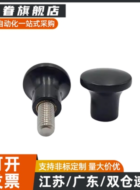 HAQ01/HAQ02/HAQ03/HAQ06/HAQ07-M5/蘑菇型把手M6/M8/M10/M12-D17