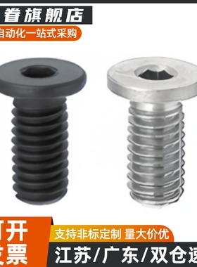 不锈钢超短头螺丝 极低头内六角CBSTS2/2.5/3-3/4/5/6/8/10/12/16