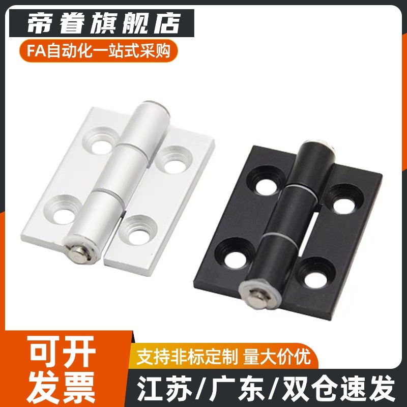 HHPSNA5/6/8 铝合金腰形孔蝶形铰链 型材可调合页 C-HHPSNA5/6/8