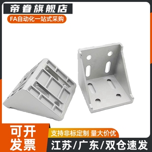 轻载角码 欧标铝型材专用角连LBSBL6-2028 8-3030 8-4040 10-4545