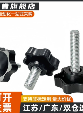 七角旋钮NKSM5/NKSM6-10/15/20/25/30七星把手HAU27/HAU28/HAU29