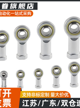 杆端关节轴承BNC01-SI5T/K-SI6T/K-SI8T/K-SI10T/K-SI12T/K-1-R-L