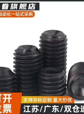 替代内六角止动螺丝MSSF5-4/5/6/8/10/12/16/20 TAY01/TAY0