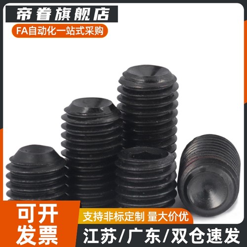 替代内六角止动螺丝MSSF5-4/5/6/8/10/12/16/20 TAY01/TAY0