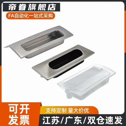 塑胶暗式拉手 黑色隐藏扣手 把手XAD42 XAD41-A70/A90/A110/A140