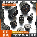 替直通型插头MMS3106B-22-14-S/MMS3106B-24-28-S/MMS3106