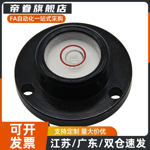 替代SMH20 SMTP28 SMTP32 嵌入式水平仪万向水平泡嵌入式水平仪