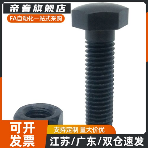 STBB4 5 6 8 10 12-10 15 20 25 30 35 40 50 60 70 80定位螺栓