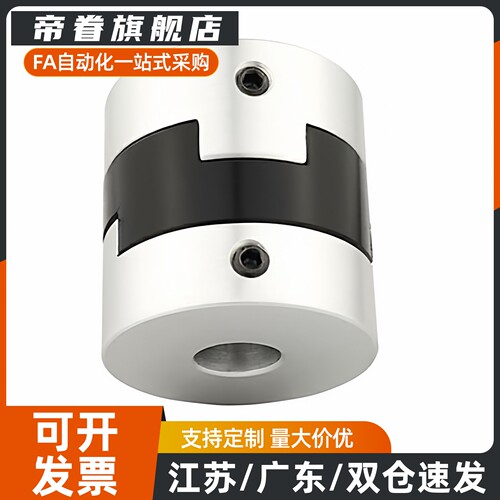 替代十字滑块联轴器DCC01 DCE01 DCH01 D16 20 25 32 40 44 55 70