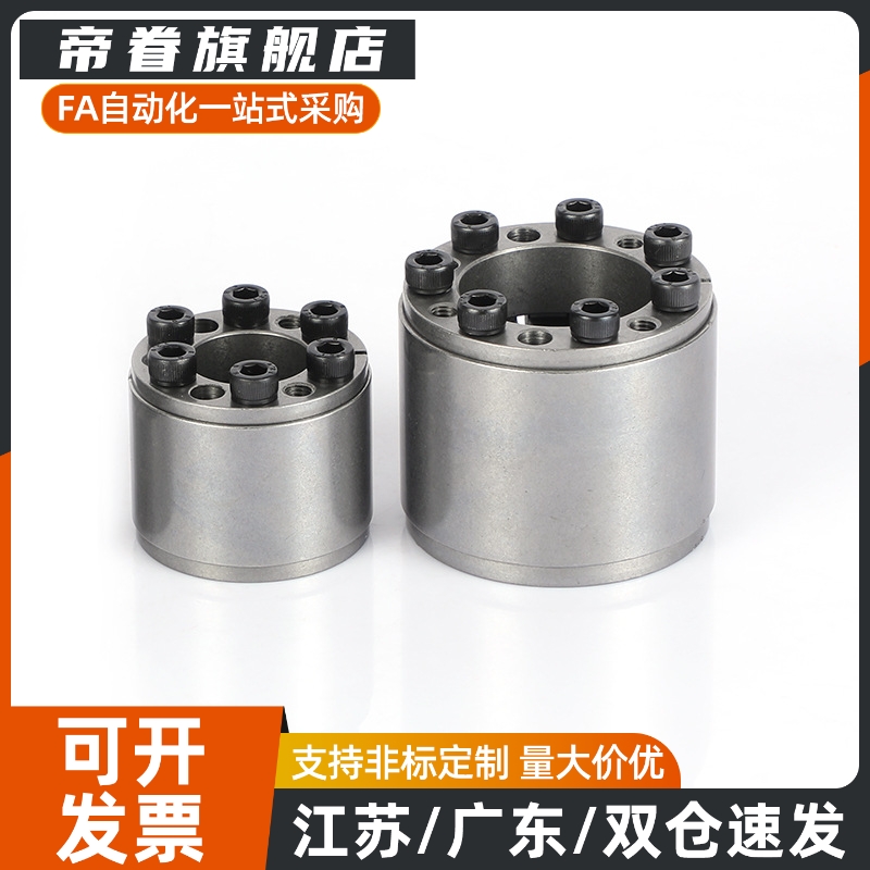 免键轴衬 MLAT30 35 40 45 50 55 60 65 高扭矩直柱型 胀紧连接套