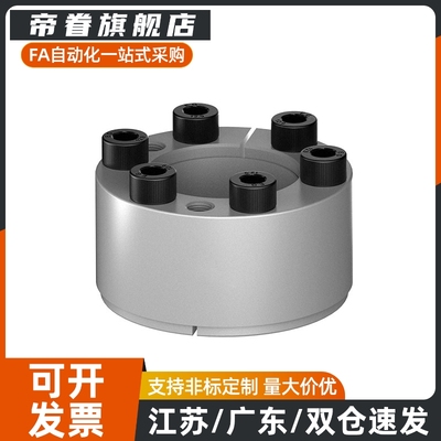 胀紧连接套 高扭矩直杆式 BDF25-28-30-35-40-45-50-55-60LMAT65