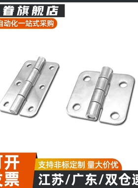 不锈钢蝶形铰链SHHPSK/SHHPT5/6/8/845-2/3  SHHPS6-3不锈钢蝶形