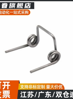 高品质 FHC21 FHC22 双边扭簧 FHC21-D5-n2-d0.6 FHC22-D6-n4-d1