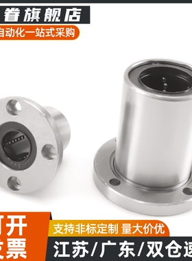 切边法兰直线轴承LHFC3 4 5 6 8 10 12 13 16 20 25 30 35 40 50