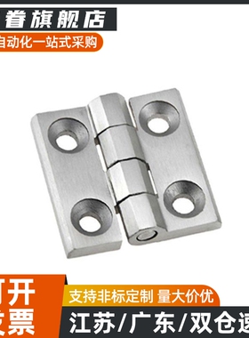 HFL41-50/60 不锈钢锥孔型蝶形铰链 304平型承重铰链工业重型柜子