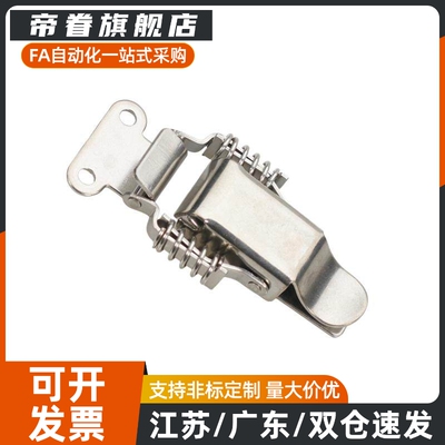 HFQ76-25/40/60弹簧型搭扣 不锈钢搭扣PKBSLA/PKBSL1/PKBSL2