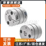 DBJ01/02-D55-d19 d20 d22 d24 d25-e19 e20 e22 e24 e25联轴器
