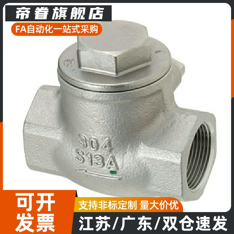 替代型 THKB 15A 20A 25A 单向阀