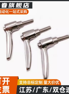 304不锈钢调节手柄 SCLMSP4/5/6/8-12/16/20/25/32/40