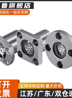 LME72/LME73/LMG72/LMG73-d6 8 10 12 16对边法兰紧凑型直线轴承