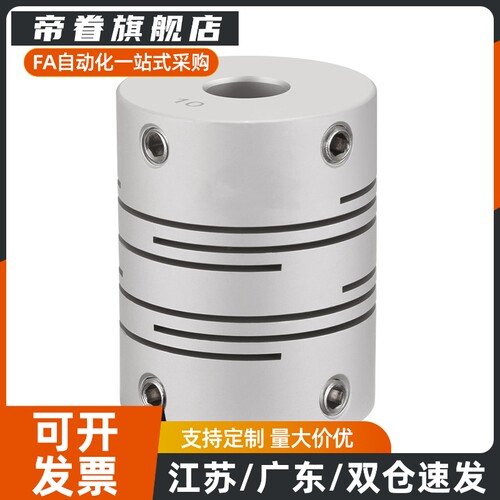 沟槽式联轴器CPL/CPLS12/16/20-3/4/5/6/6.35/8/10-4/5/6/6.35/7
