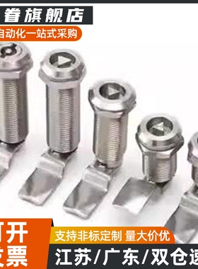 圆柱锁 XAS02/81/82/83/84/85/86-H20 H21 H30 H40机械电柜箱锁