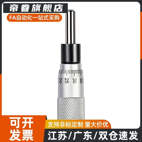 千分尺旋钮微分头CFCC CFCM CFCYCFCR 6 CFCC13 CFCC25CFCC50