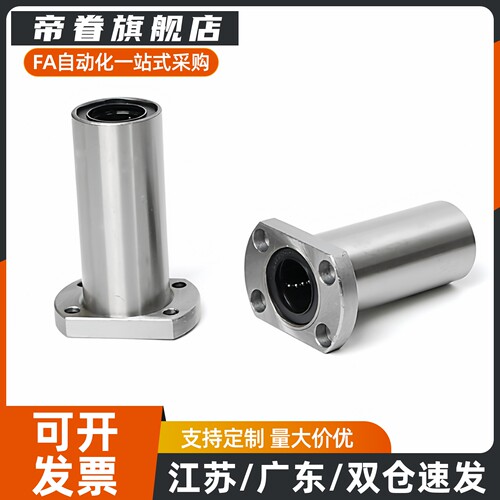 圆法兰双衬型直线轴承C-LHFRW/LHFRWM68 10 12 16 20 25 30 35 40