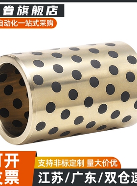 直柱型无油衬套MPBR5/6/8/10/12/15/16/20-8/10/12/15/16/20/25