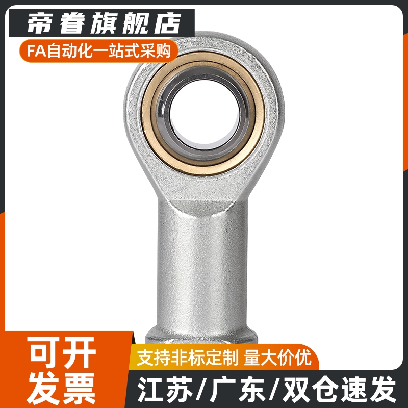 替代关节轴承 左旋螺纹 PHSCL3/4/5/6/8/10/12/14/16/18/18A/20/2