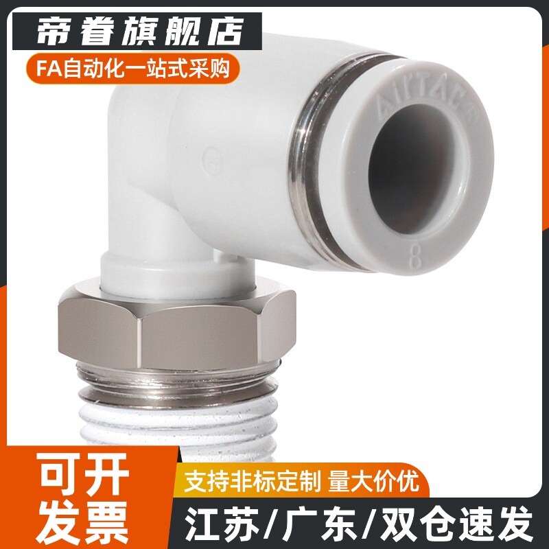 替代气动L型气管快速接头KQ2L04-GO1A1 PL4/6/8/10/12-M5-01-02