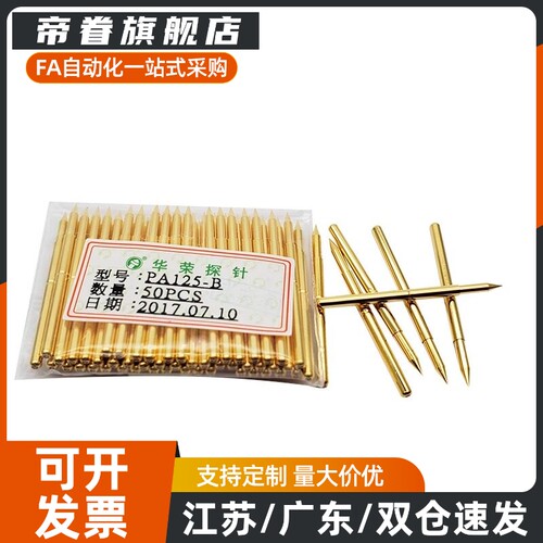 探针NPM100/125/PPM156-V B A1 VH/NRM/CR/SC/WW/PRM31/76/70NP50