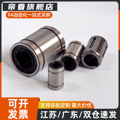 型LMD01/11/12-d6/d8/d10/d12/13/d16-30短型中型直线轴承
