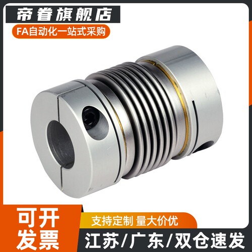 DBP01 DBP11 DBQ01 DBQ11波纹管式联轴器 铝合金/不锈钢 螺钉固定