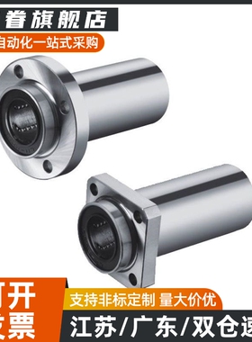 单衬型/带法兰直线轴承LME01 LME02-d10-d12-d13-d16-d20-d25-d30