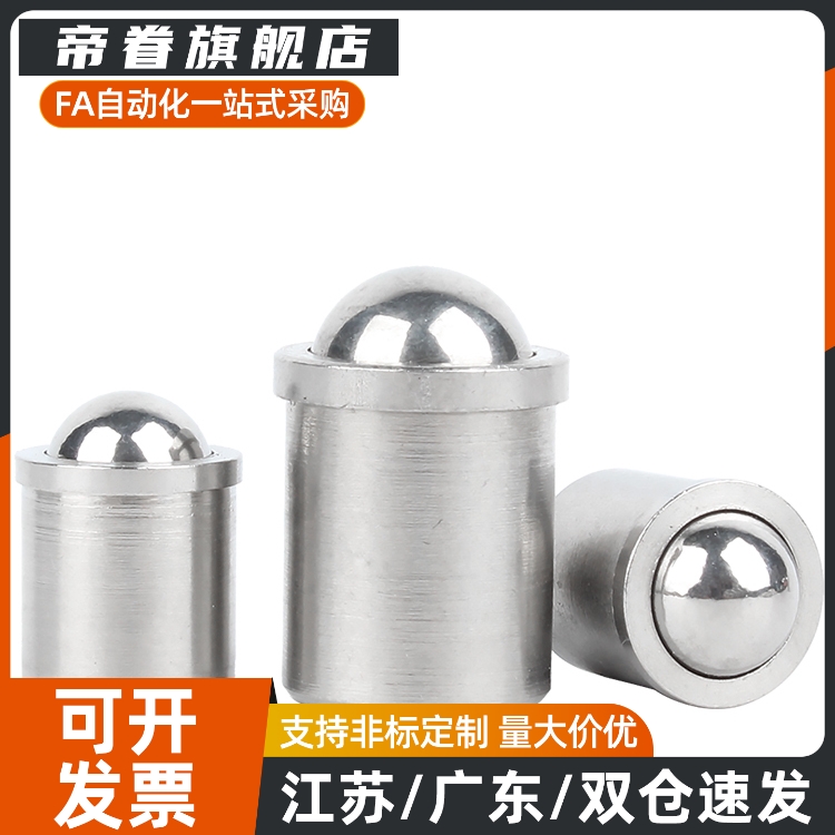 不锈钢压入式球头柱塞PFSSN/PFSSR2/3/4/5/6/8/10