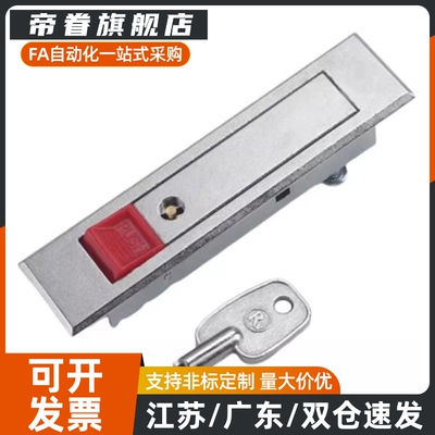 同XAT51平面锁电柜门锁XAT01XAT02锁扣XAT52-A112 &amp