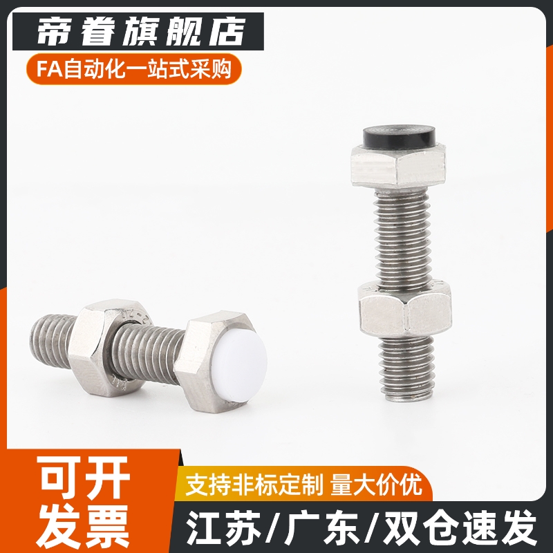 SUST8 10 12-20 25 30 35 40 45 50 60 70止动螺栓 肩型标准直杆