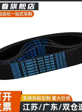同步带HTBN475/575/625/S5M-100/S5M-150/S5M-250高扭矩齿形带