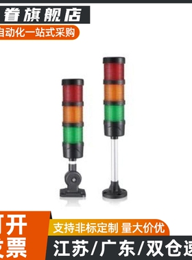 ZHD01-3-A-F-T-RYG-60/2/4/B/C/E/F信号灯70/RG/R/50三色13/53/Z