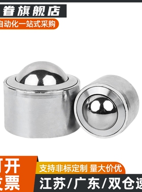 重型钢制万向球 QFA01 QFA02-12-15-22-25-30-38-45-60 钢珠滚轮