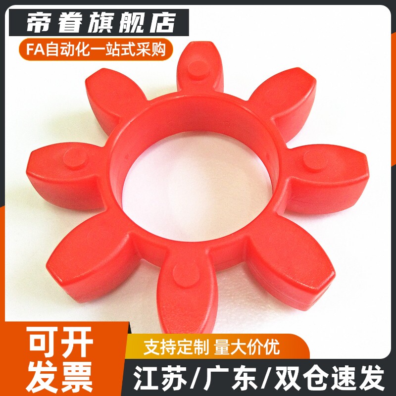 梅花联轴器缓冲垫GM48/GM75/GM90/GM100/GM110/GM125弹性体软连结 - 实物图