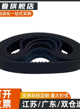 HTBN612/633/645/660/741/804/810S3M-60/100/150高扭矩同步带S3M