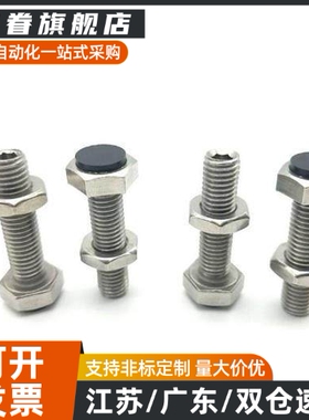 碳钢六角型止动螺栓调整块防撞缓冲器USRTH4/5/6-15/20/25/30/40